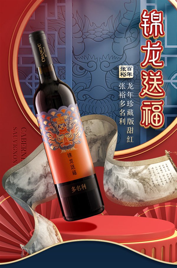 赠礼袋：张裕半甜红葡萄酒19.9元官方大促_新浪科技_新浪网