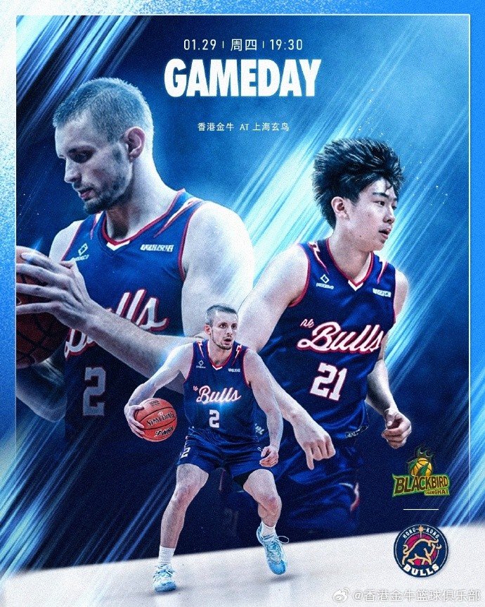 Game Day! 今晚19:30香港金牛将客场挑战上海玄鸟 争取14连胜！