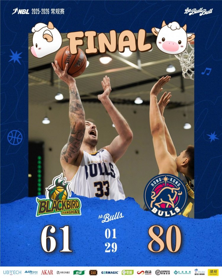 十四连胜！香港金牛客胜上海玄鸟延续不败金身