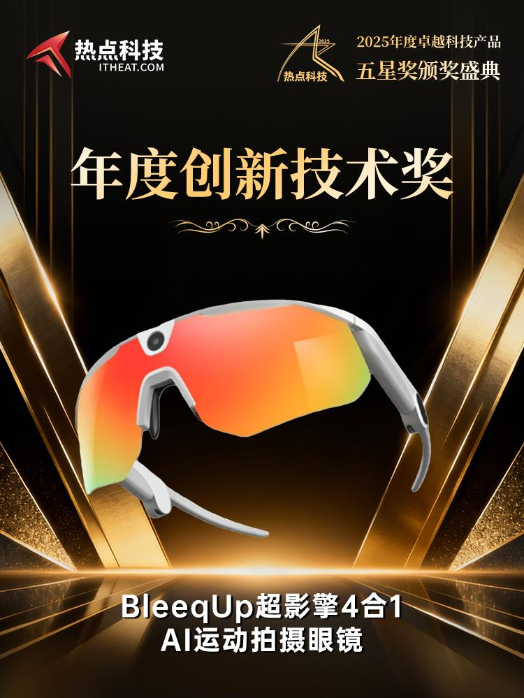 致敬未知上榜2025年度行业创新企业