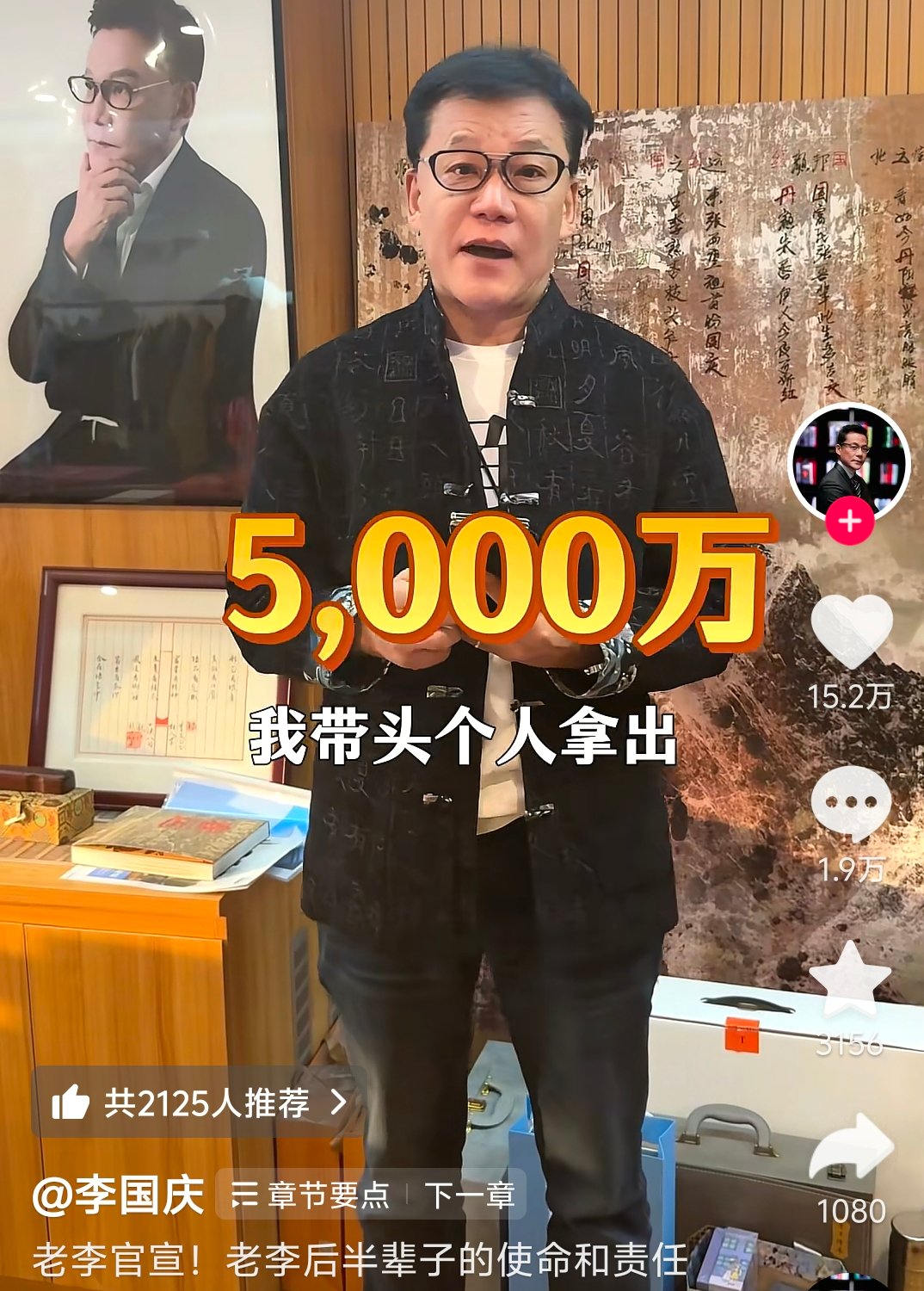 李国庆：将个人出资5000万元成立公益基金会，不领工资