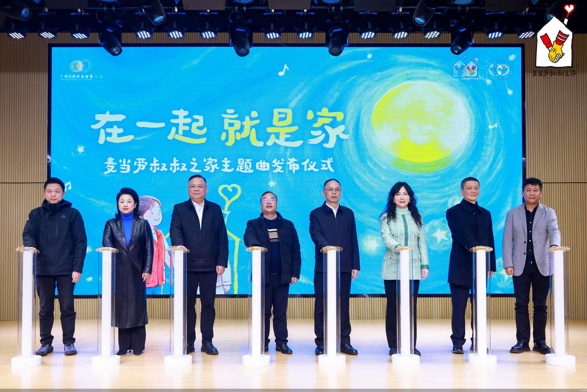 麦当劳叔叔之家截至2025年底累计服务超过1890户家庭_新浪财经_新浪网