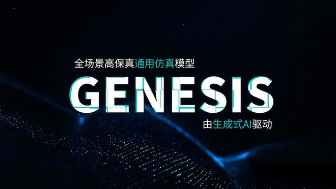 ▲文远知行发布WeRide GENESIS