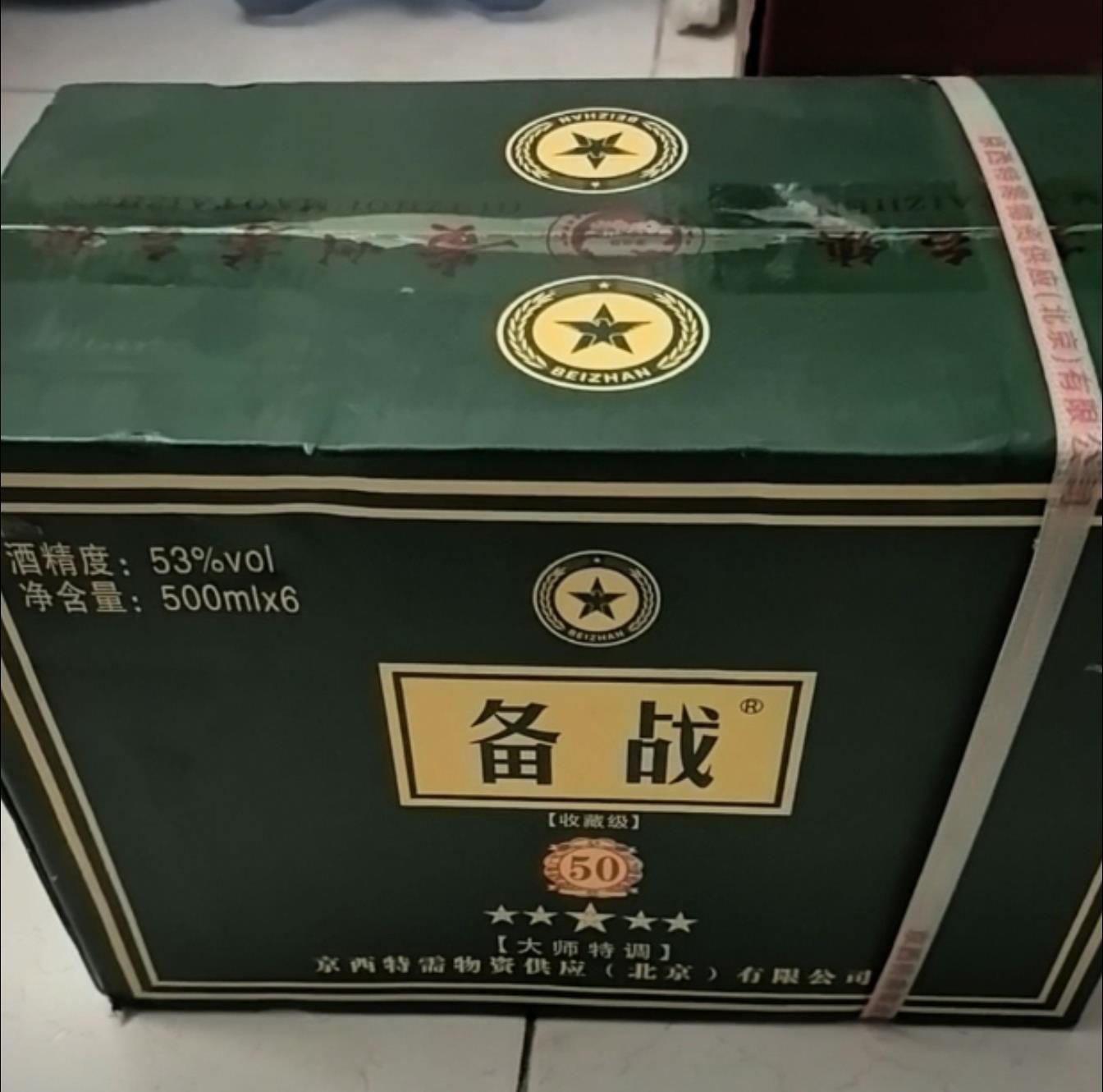 “备战”酒评论区消费者发的照片。