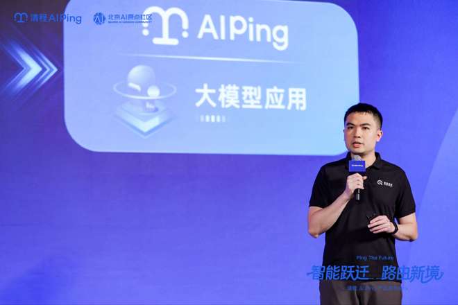大模型应用迈入规模化运营新阶段清程AI Ping构建API服务新生态|云服务|产业|人工智能|评测|服务商_手机新浪网 - 新浪财经