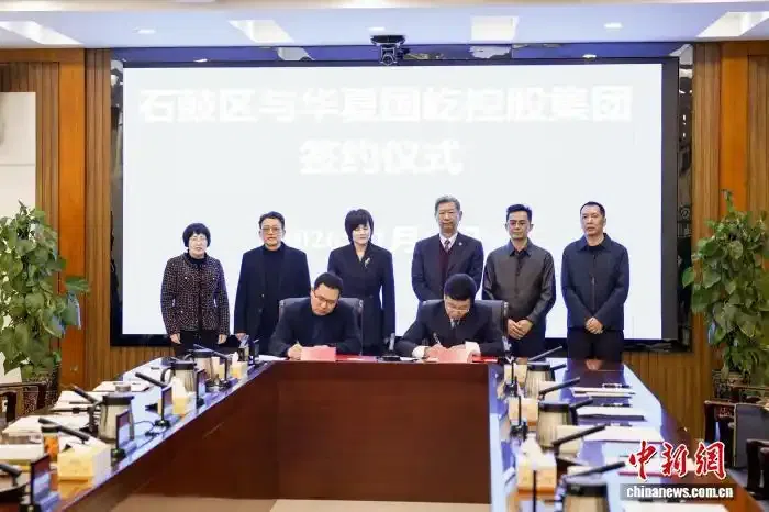 近日，一个重大项目在石鼓区签约。石鼓区融媒体中心供图