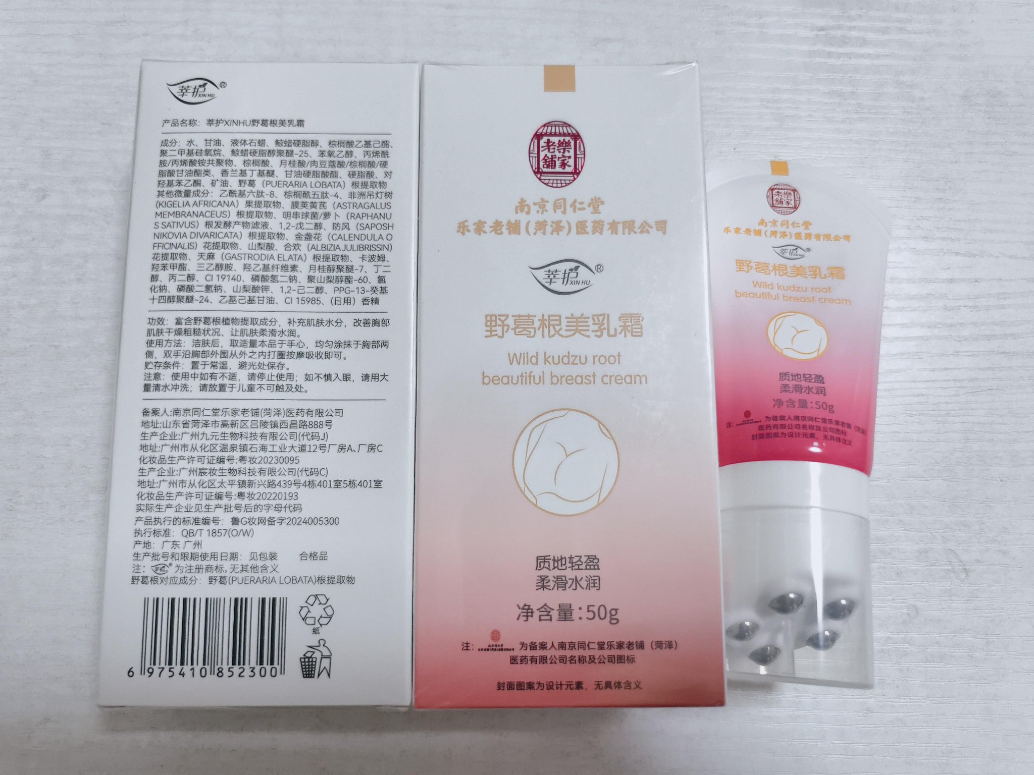 记者收到的产品。薛晶晶/摄