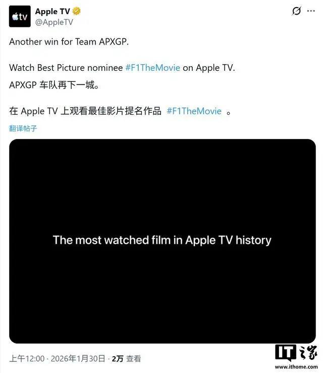 苹果官宣《F1：狂飙飞车》登顶Apple TV影史收视冠军