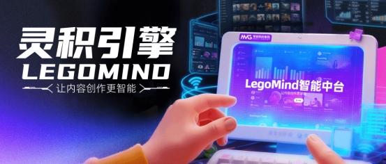 灵积引擎LegoMind