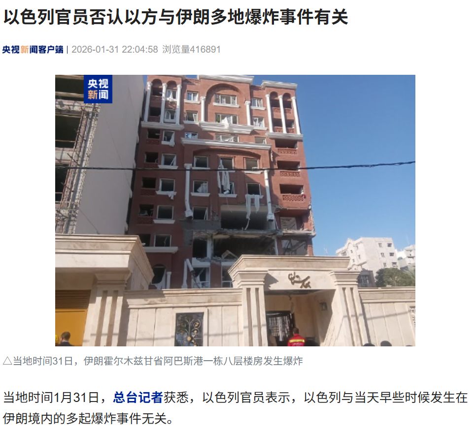 伊朗一地逮捕300名参与骚乱人员！美军向伊朗革命卫队发警告！以色列官员否认以方与伊朗多地爆炸事件有关