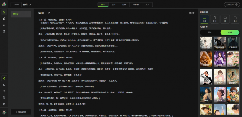 爱奇艺知识x有戏AI达成深度合作,以AI技术赋能少儿科普短剧创作生态升级!|创作者|赛道|剧本|流程_手机新浪网