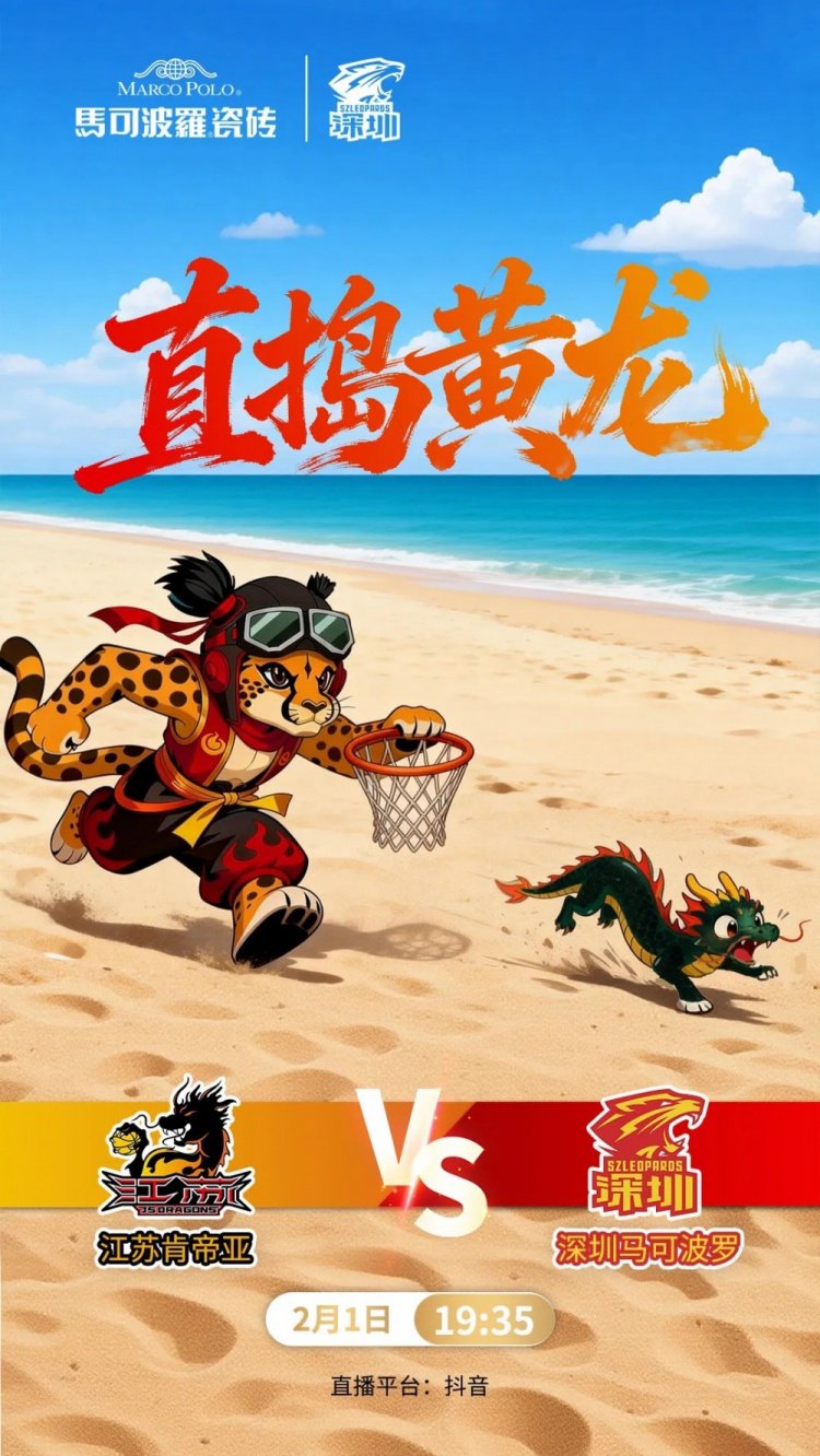 前瞻｜客战江苏，保持专注