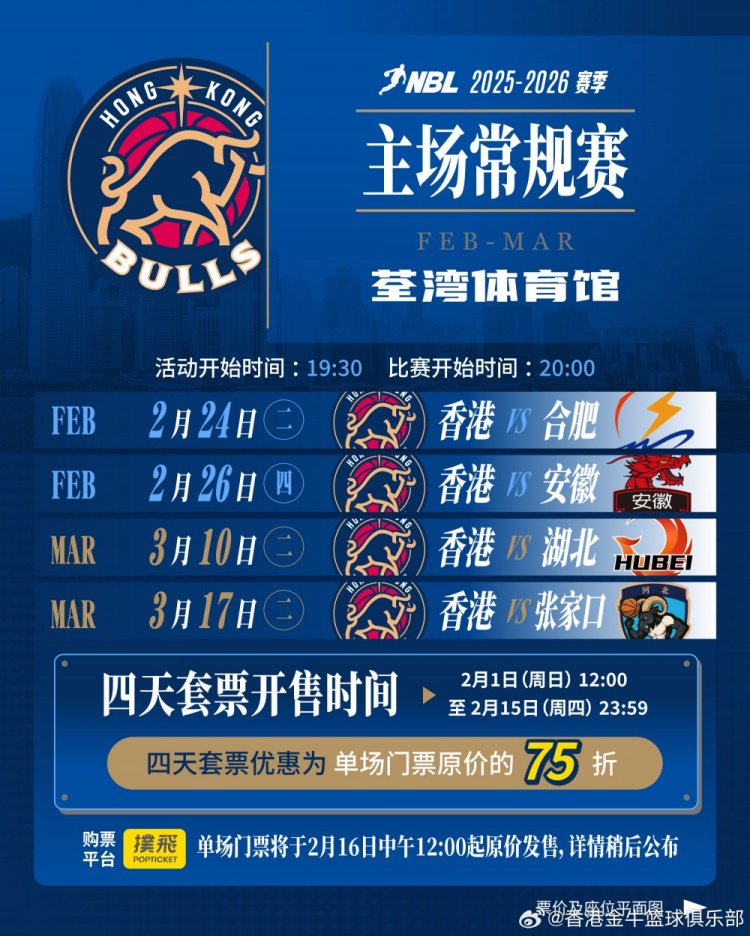 原定3月10日在深圳福田进行的主场比赛 将回到香港荃湾体育馆进行