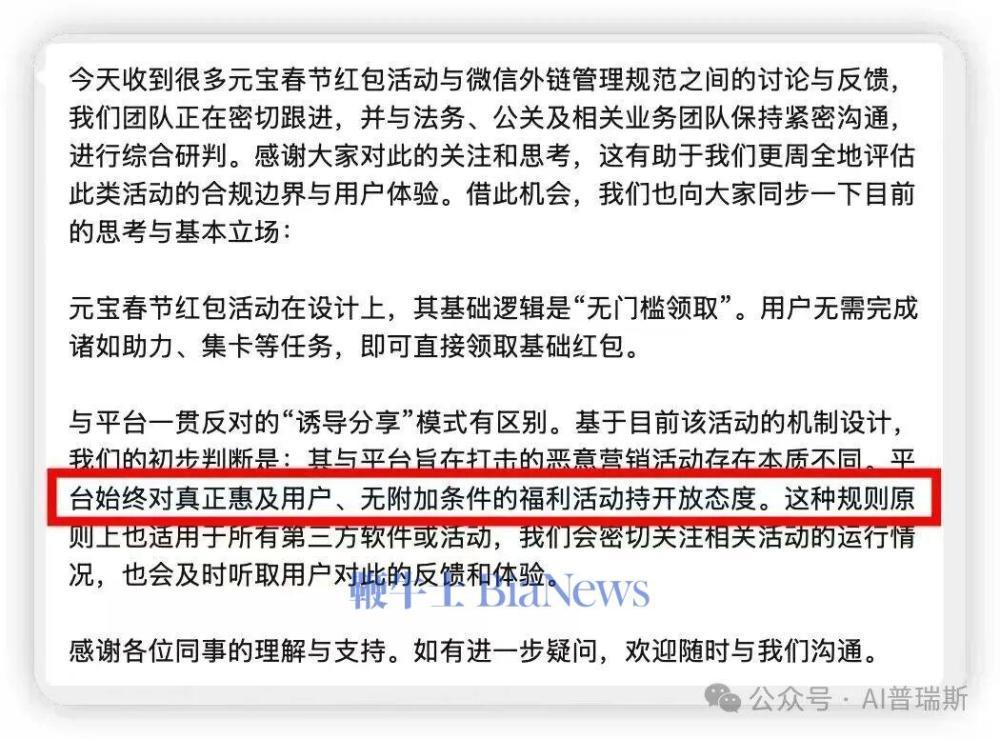 面对外界质疑的标准不一致争议，有网友晒出了疑似腾讯相关人士在内部沟通的说明。