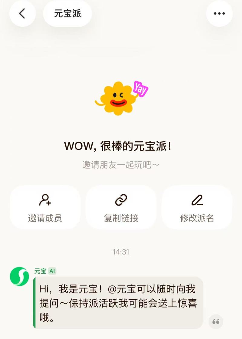 ▲元宝派欢迎页面。元宝派截图