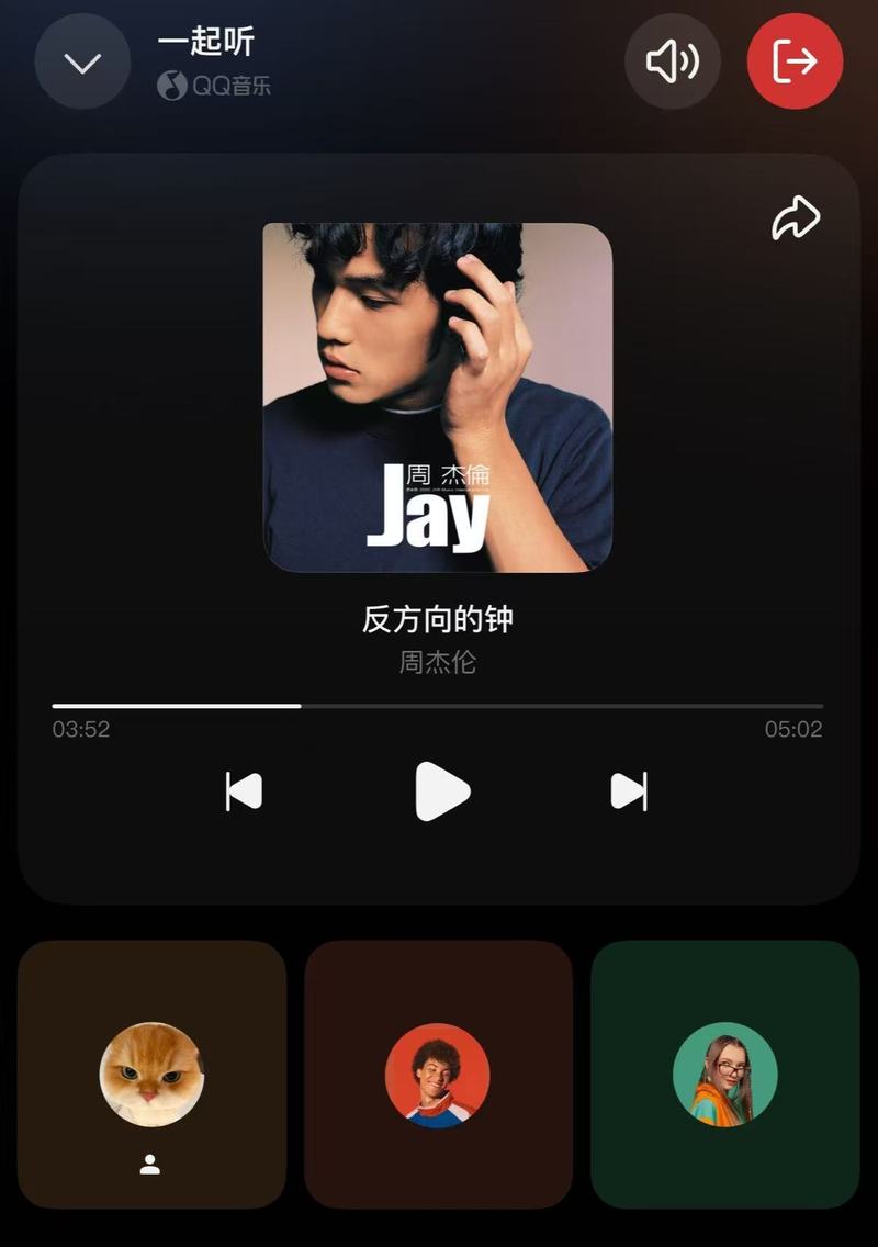 ▲派友们在元宝派里一起听音乐。元宝派截图