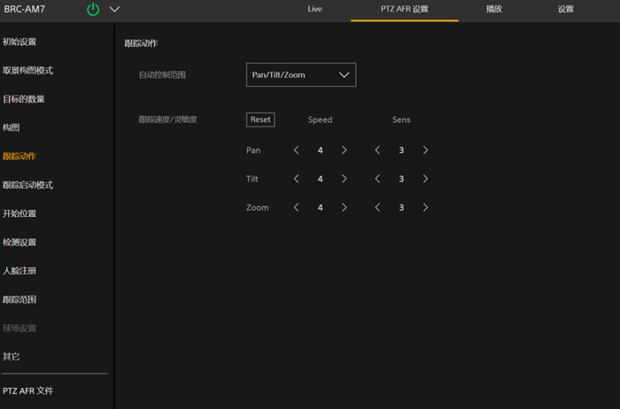 相机参数预设示意图