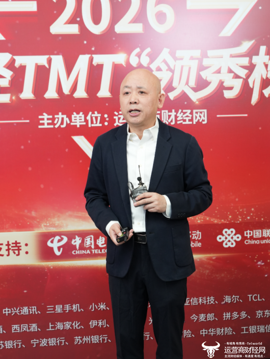 运营商财经网总编辑康钊：2026年将是三大运营商很困难的一年