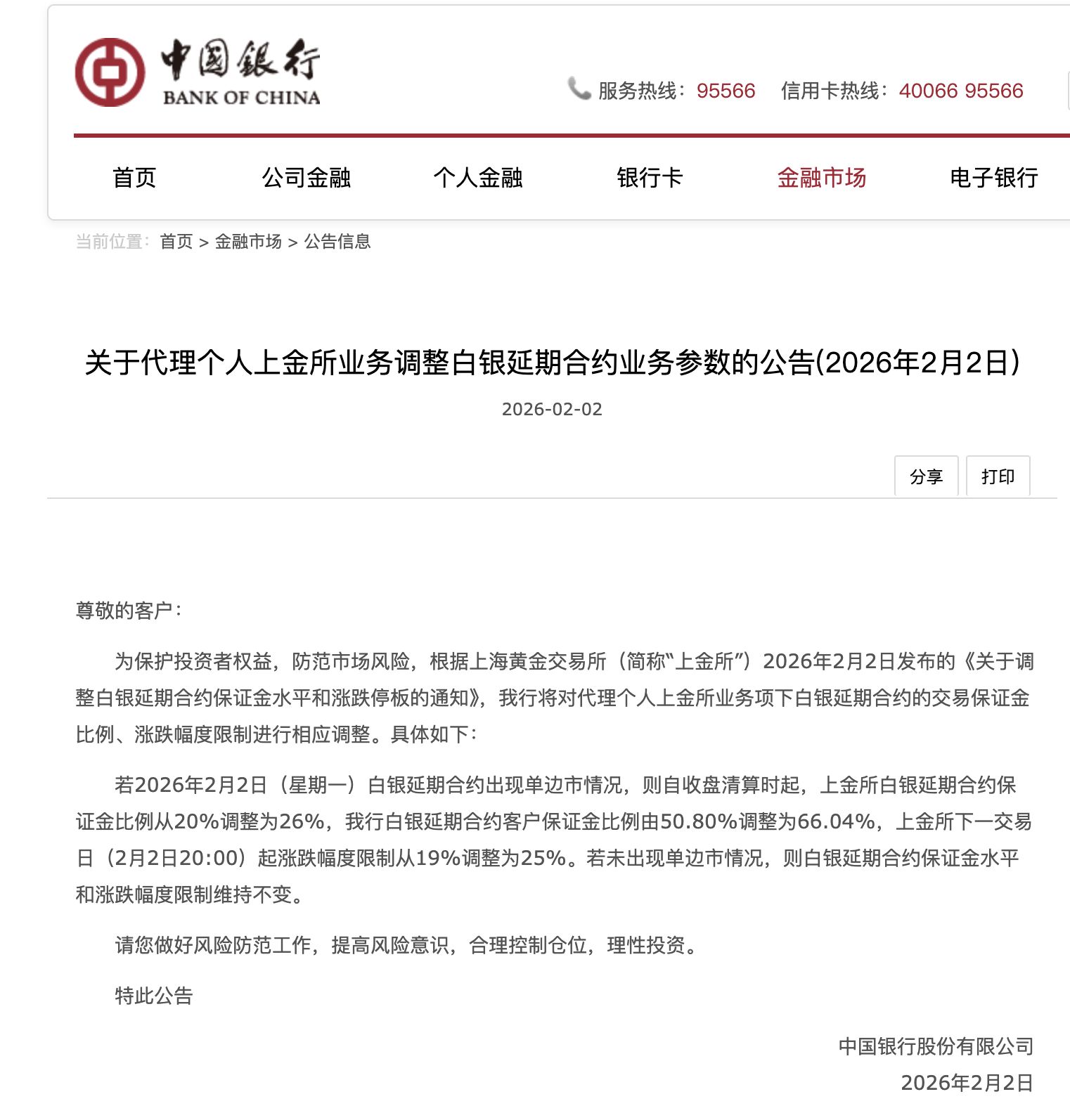 24小时自助下单，全网最低价，真的吗？