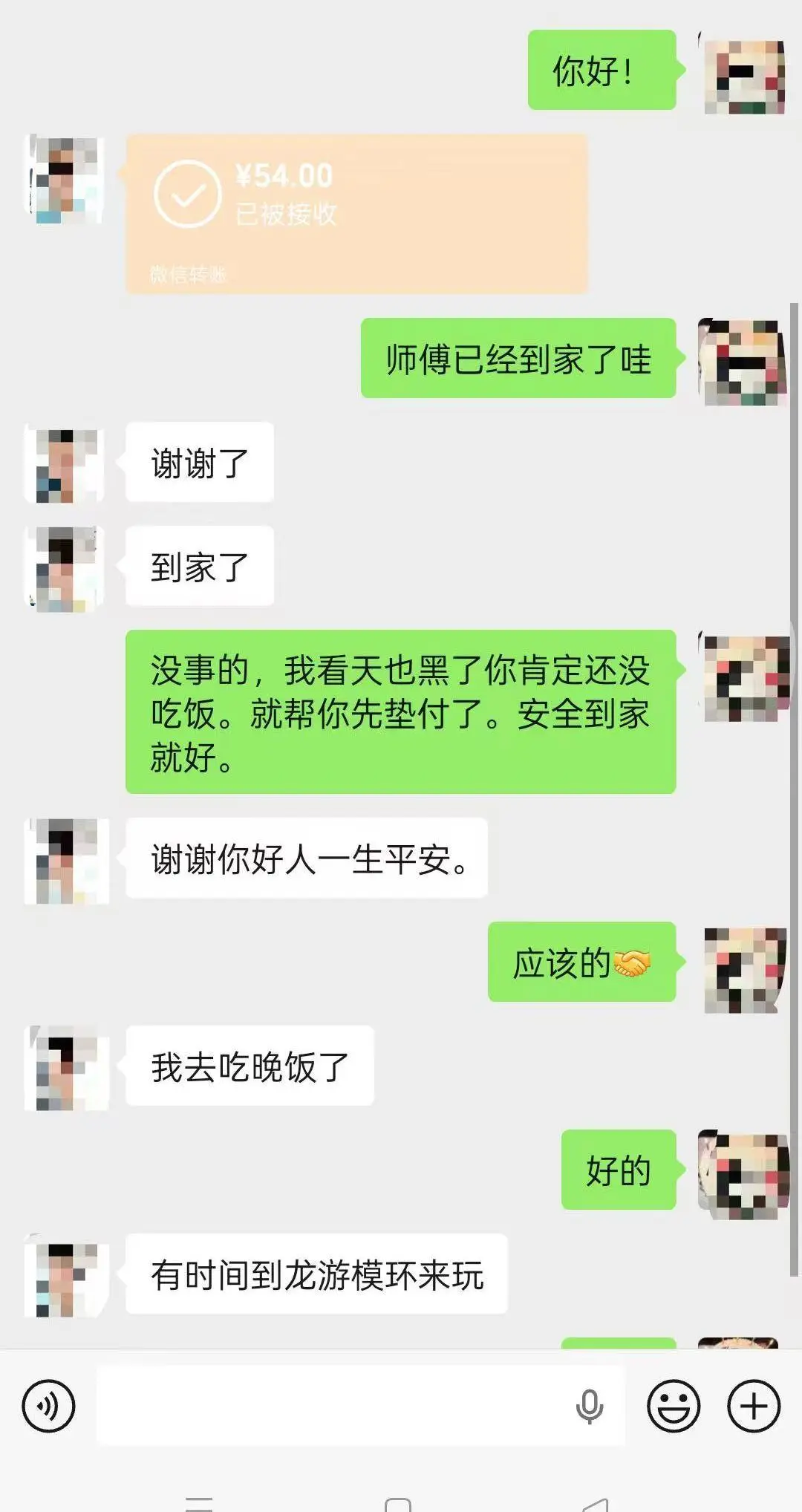 司机还钱记录截图