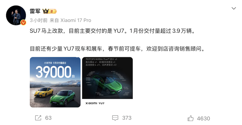 ▲雷军称1月主要交付的是YU7