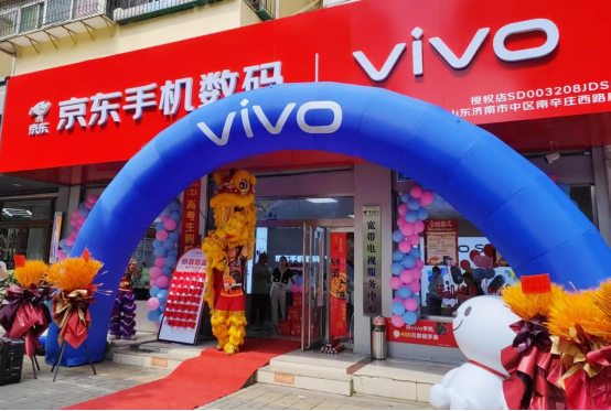   京东与vivo打造品牌联合门店