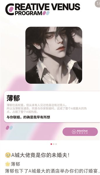 涉案App在社交媒体宣传用户创建的AI角色。图源网络