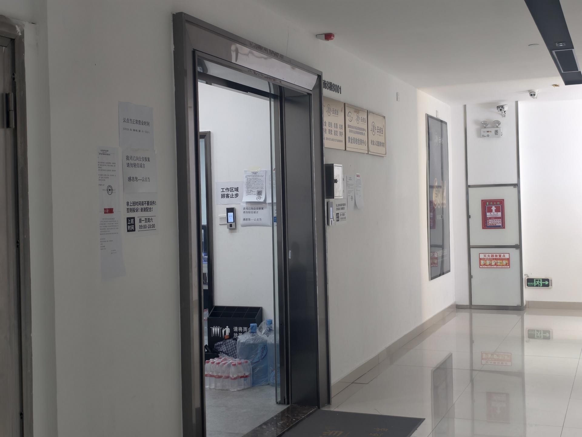 深圳水贝“云点当”公司 每经记者 赵景致 摄