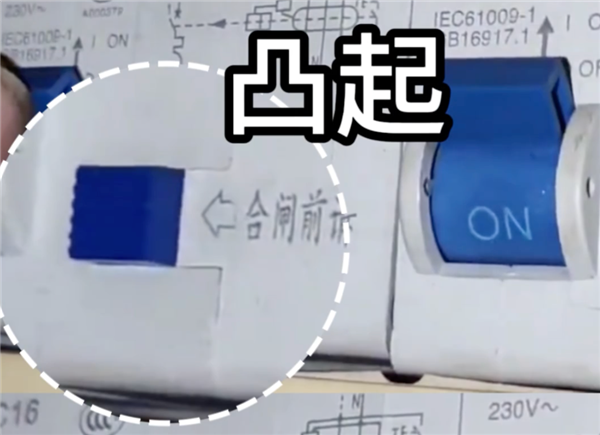 复位按钮。图源：国家应急广播