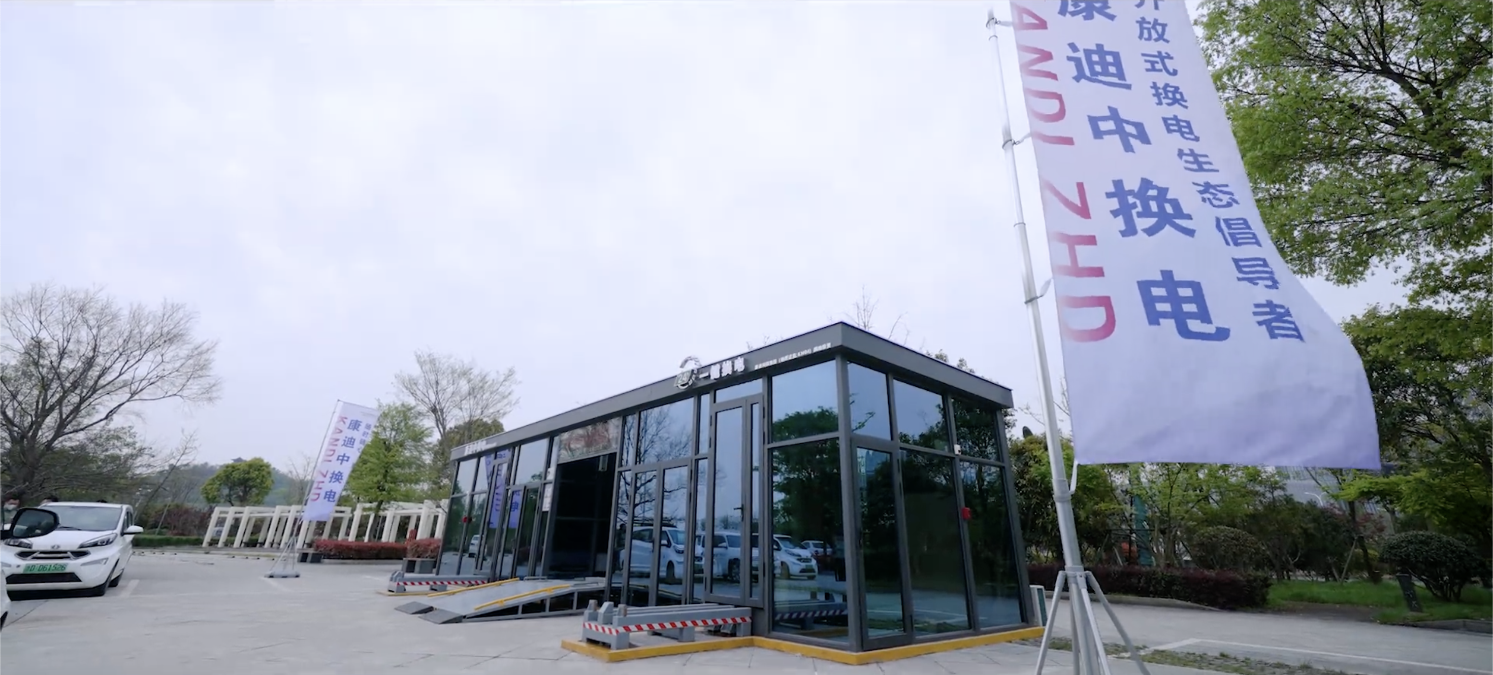 图片来源：中换电