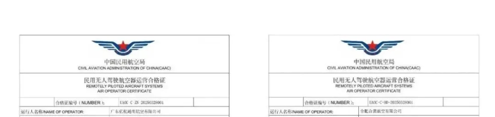 （图源：亿航智能）