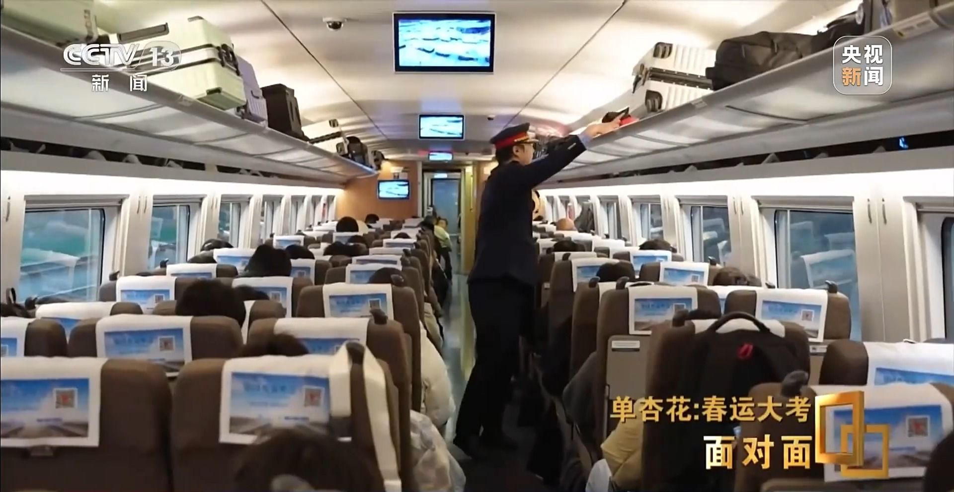 面对面丨春运售票进入最繁忙阶段 记者探访12306售票监控中心