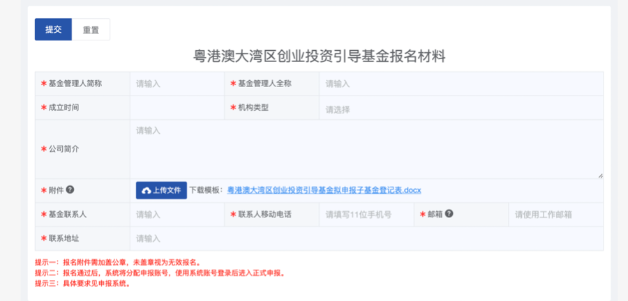 （图源：深创投）