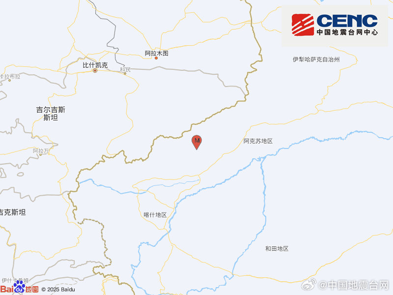 新疆克孜勒苏州阿合奇县发生3.2级地震 震源深度10千米