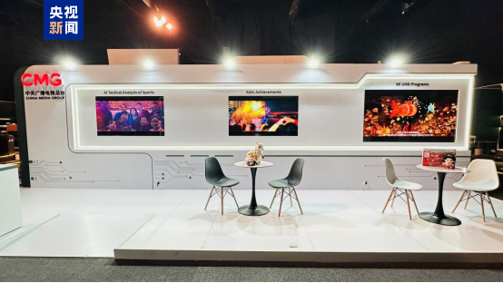 △中央广播电视总台携多项科技创新成果与精品节目参加2026沙特媒体论坛暨媒体未来展