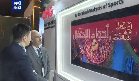 △阿拉伯国家广播联盟传送部负责人穆赫辛·马利克在总台展位观看春晚宣传片