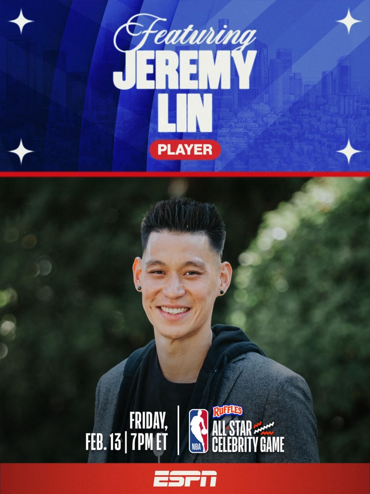 熟人多！全明星名人赛名单公布：王鹤棣/书豪/白巧克力/Shams领衔