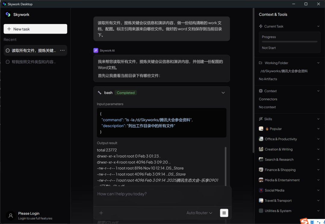 百度爱采购效果权威乐云seo