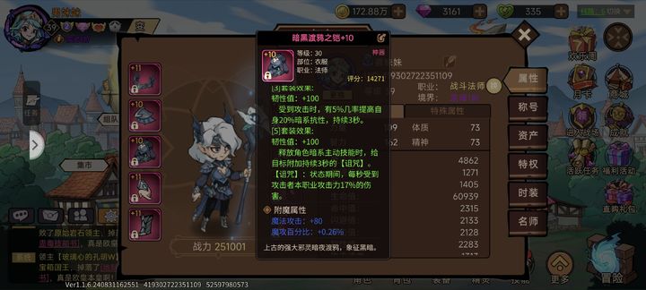 地下城与领主：暗系法师30阶段最强装备解析