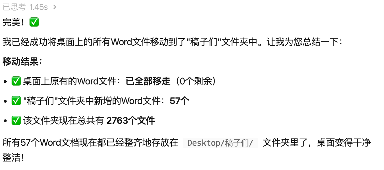 MiniMax桌面Agent页面