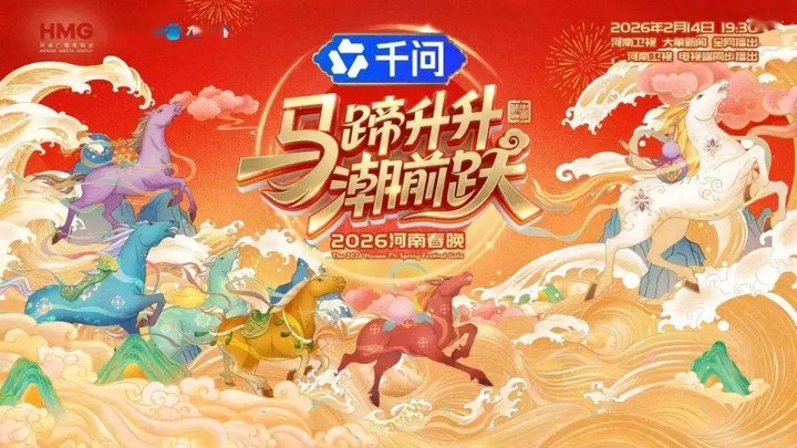 ▲ 图｜河南卫视