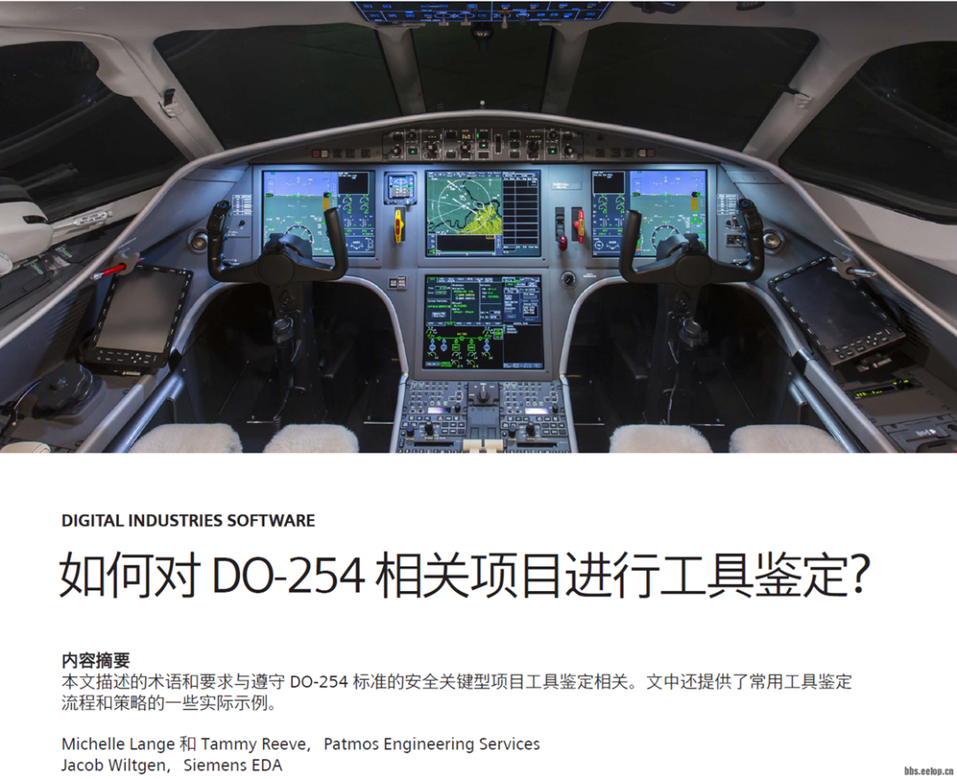 11份EDA PDF：一站式资料全面了解“ 西门子 Questa One 智能验证解决方案”__财经头条