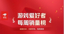 京东五大中枢东说念主群手机销量榜单全景图