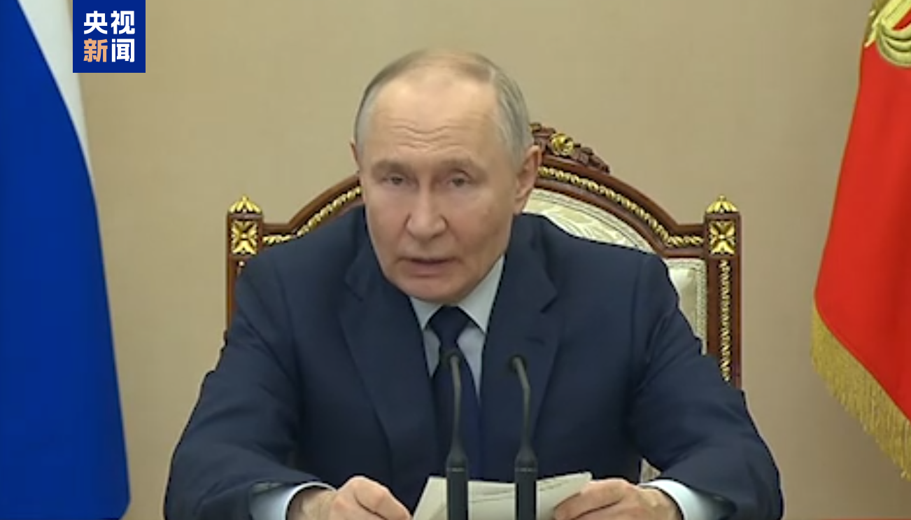 普京：俄罗斯2025年经济增长1% 放缓符合预期