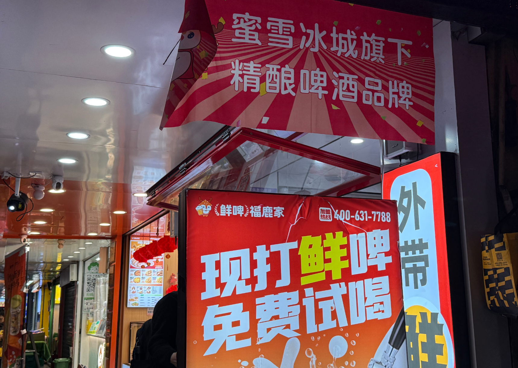 福鹿家深圳门店，时代财经摄