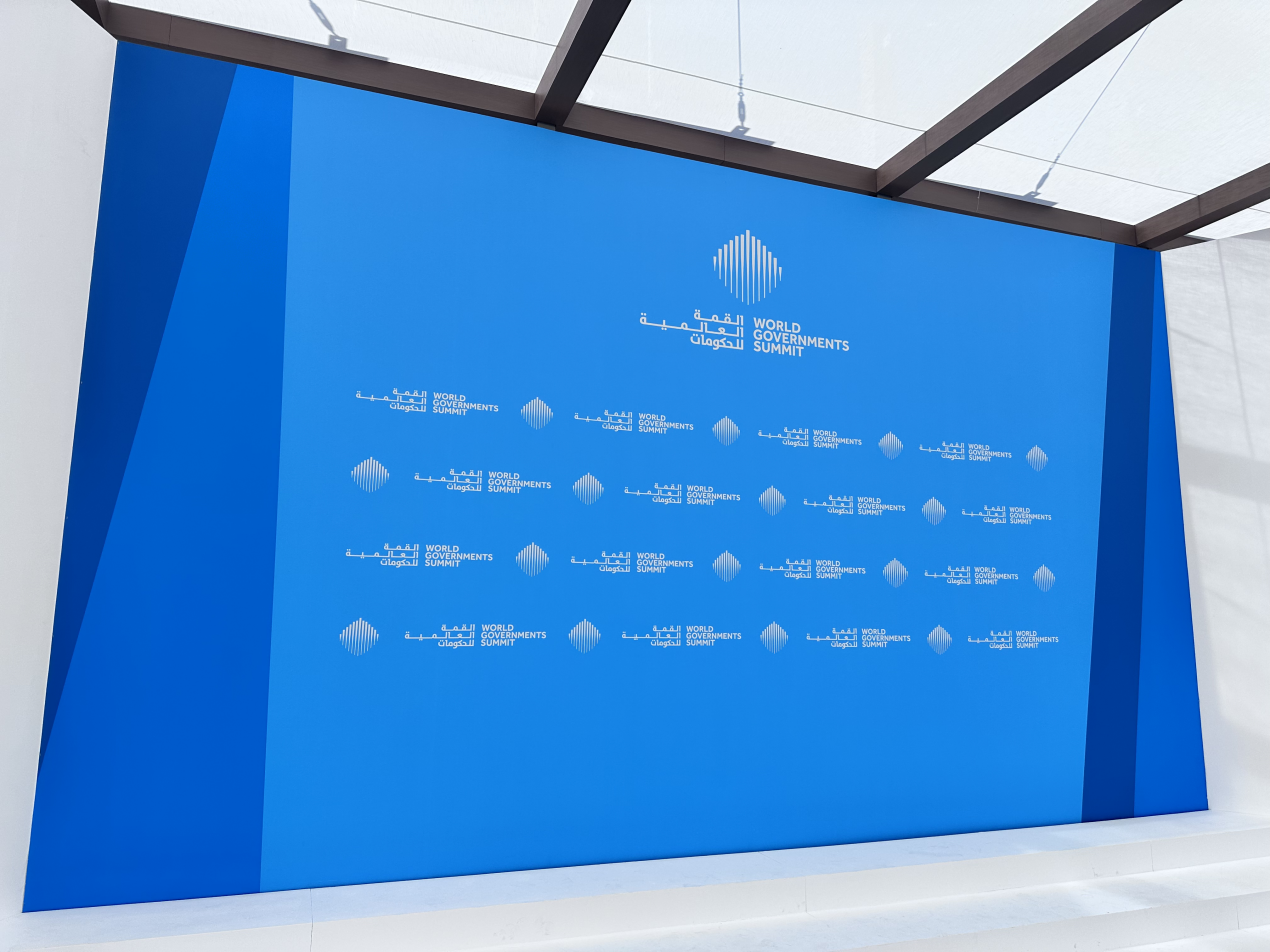 2026年世界政府峰会在阿联酋迪拜开幕