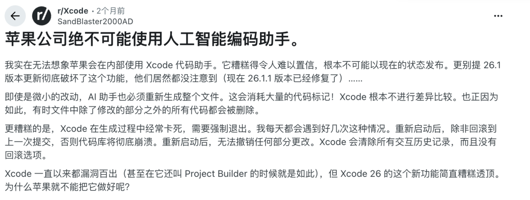 网友在体验过后疯狂吐槽新的 Xcode AI 功能｜图片来源：Reddit