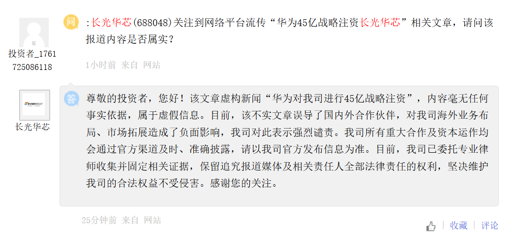 知名芯片公司，紧急辟谣！