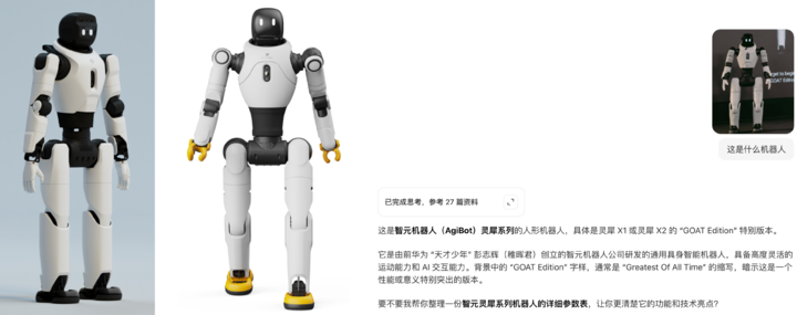 ▲右边为智元机器东谈主，左边是贾跃亭发布的机器东谈主 FF Master 系列