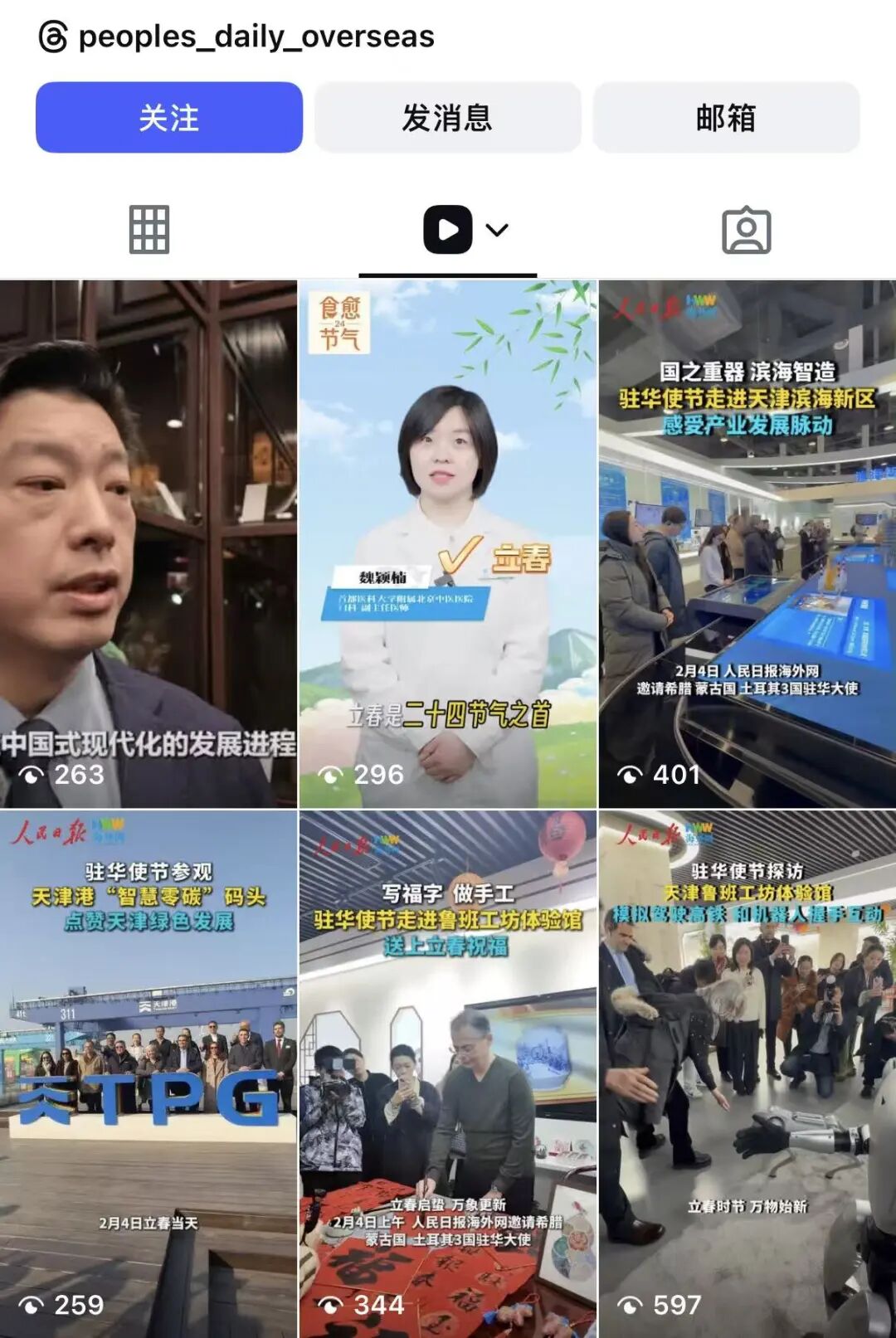 “第一次当中国人，请多指教”_https://www.izongheng.net_快讯_第7张